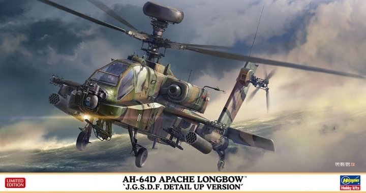 Hasegawa 07515 AH-64D Apache Longbow "JGSDF Detail Up Version" 1/48