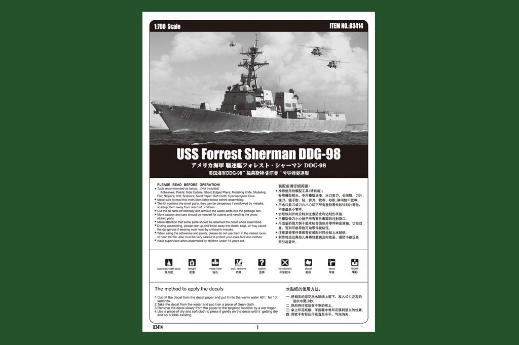 Hobby Boss 83414 USS Forrest Sherman DDG-98 1/700 – immagine 3