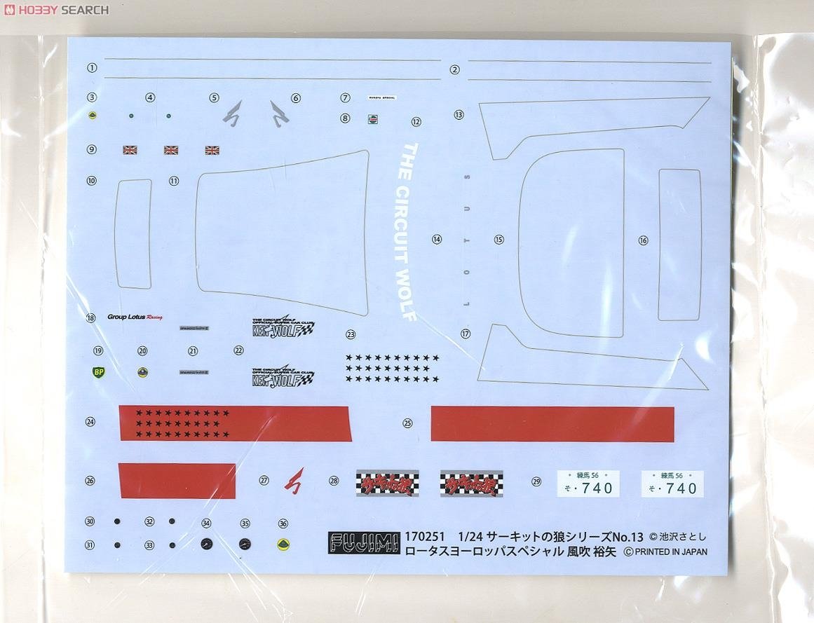 Fujimi 170251 CW-13 Lotus Europe Special Fubuki 1/24 – imagen 6