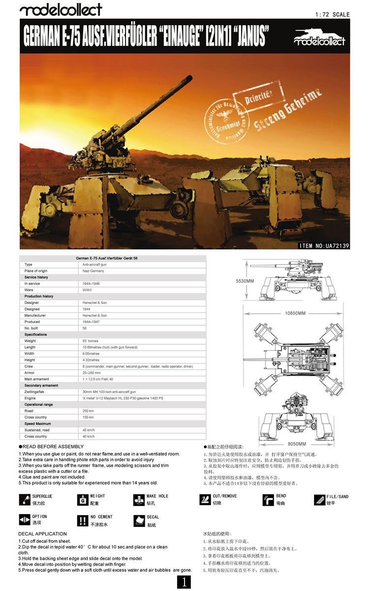 Modelcollect UA72139 Fist of War German WWII E-75 Ausf.Vierfubler Einauge [2 in 1] Janus 1/72 – Bild 2