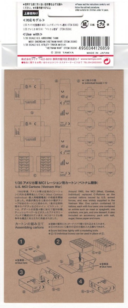 Tamiya 12685 U.S. MCI Cartons (Vietnam War) 1/35 – zdjęcie 2