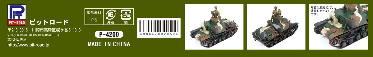 Pit-Road G52 IJA Type 92 Heavy Armoured Vehicle Early Type 1/35 – imagen 9