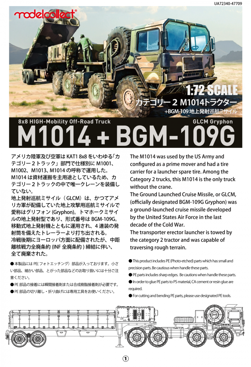 Modelcollect UA72340 Nato M1014 MAN Tractor &amp;amp; BGM-109G Ground Launched Cruise Missile 1/72 – imagen 2