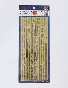 Hasegawa QG63 (72163) Porte-avions Junyo - Pièces photo-découpées de base au 1/350