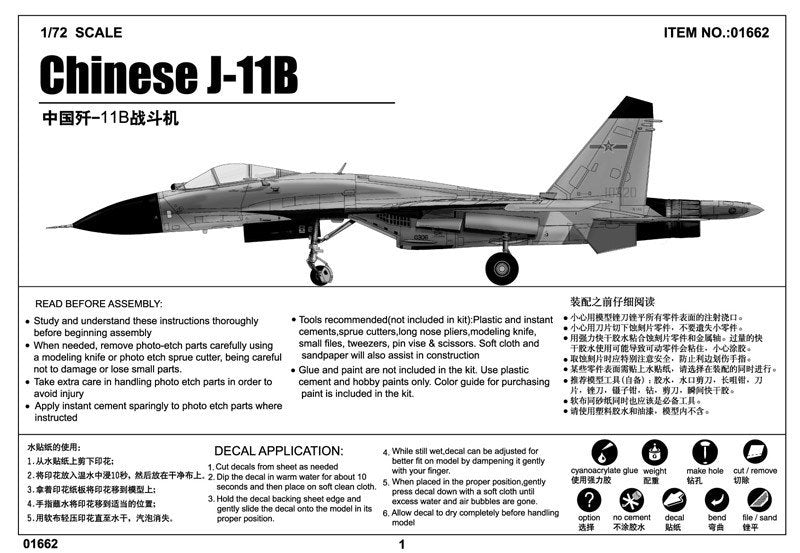 Trumpeter 01662 Chinese J-11B 1/72 – immagine 8