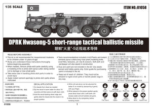 Trumpeter 01058 DPRK Hwasong 5 short-range tactical ballistic missile 1/35 – imagen 21