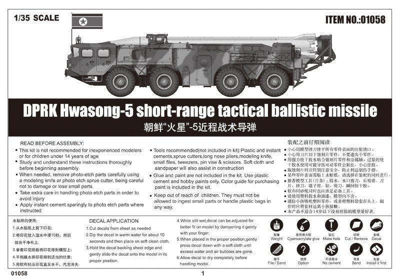 Trumpeter 01058 DPRK Hwasong 5 short-range tactical ballistic missile 1/35 – imagen 21