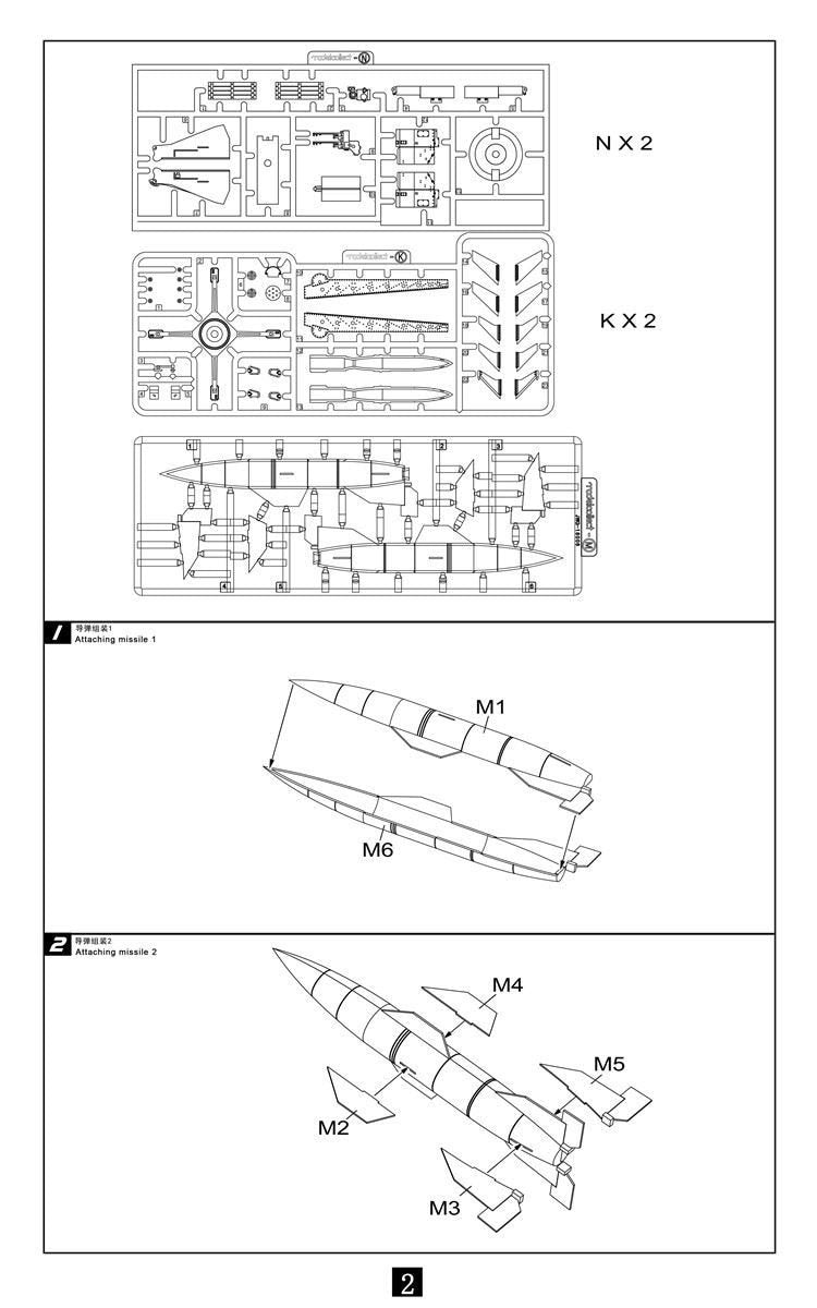 Modelcollect UA72141 German WWII Wasserfall Ferngelenkte Flakrakete 1+1 pack 1/72 – immagine 4
