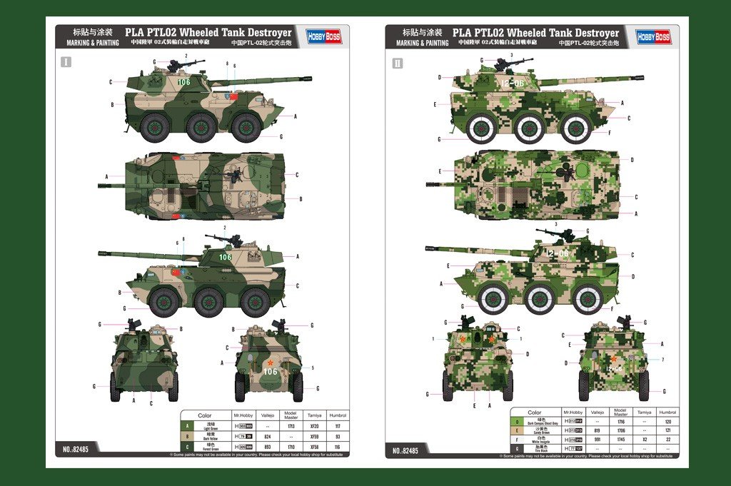 Hobby Boss 82485 PLA PTL02 Wheeled Tank Destroyer 1/35 – imagen 3