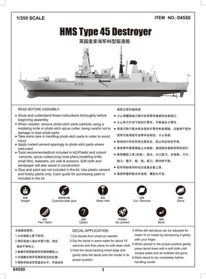 Trumpeter 04550 HMS Type 45 Destroyer 1/350 – image 3