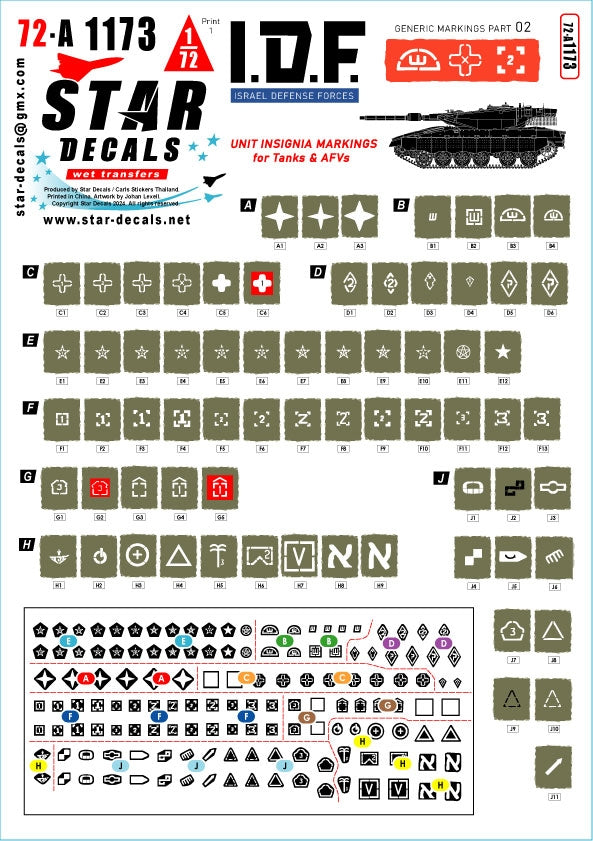 Star Decals 72-A1173 IDF Generic Markings # 2. Israeli brigade/unit insignia markings for tanks and AFVs. 1/72