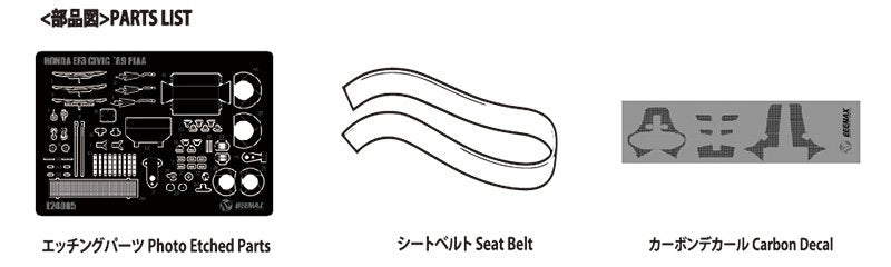 Aoshima 08459 EF3 CIVIC Gr.A DETAIL UP PARTS 1/24 – imagen 2