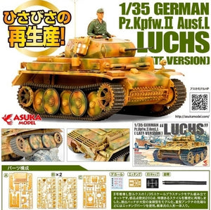 Asuka 35-001 German PzKpfw. II Ausf. L &amp;quot;Luchs&amp;quot; - Late version 1/35 – Bild 2