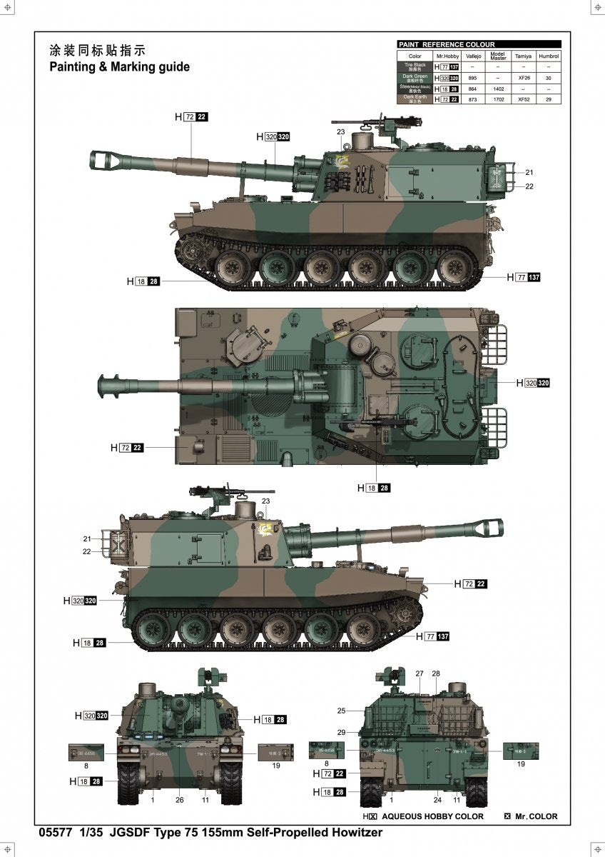 Trumpeter 05577 JGSDF Type 75 155mm Self-Propelled Howitzer 1/35 – Bild 2