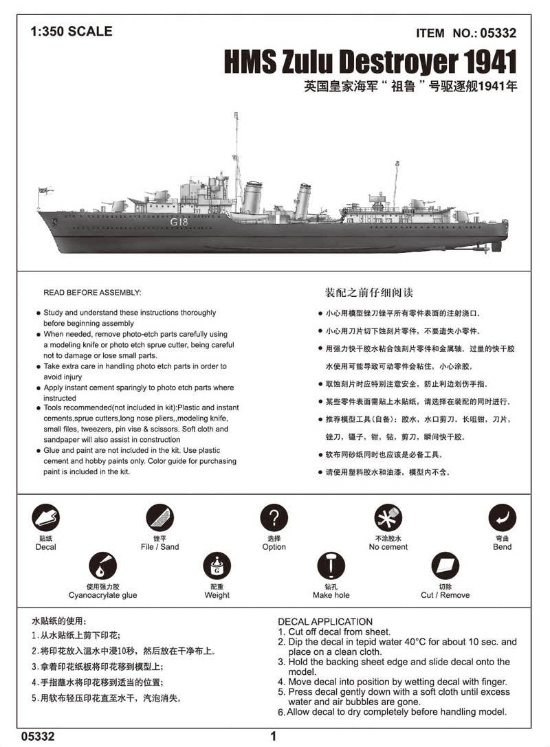 Trumpeter 05332 HMS Zulu British Tribal Class Destroyer 1941 1/350 – imagen 2