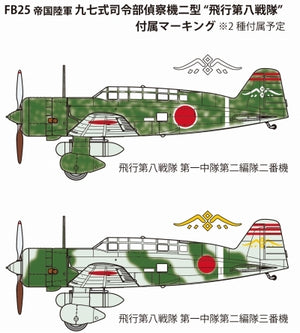 Fine Molds FB25 IJA Ki-15-II Reconnaissance aircraft (Type 97, Babs) 1/48 – immagine 3