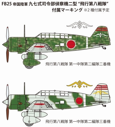 Fine Molds FB25 IJA Ki-15-II Reconnaissance aircraft (Type 97, Babs) 1/48 – immagine 3