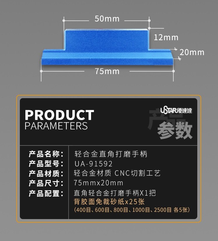 U-Star UA-91592 Right Angle Sander – immagine 3