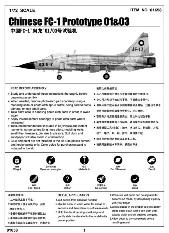 Trumpeter 01658 Chinese FC-1 Fierce Dragon (01/03 Prototype) 1/72 – Bild 5