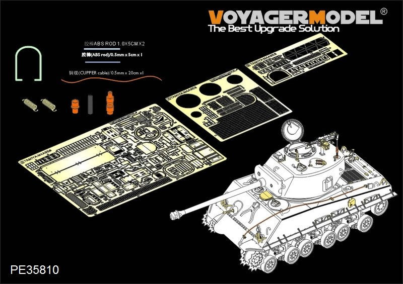 Voyager Model PE35810 WWII US M4A3E8 Sherman"Easy Eight"Basic （For TAMIYA 35346) 1/35