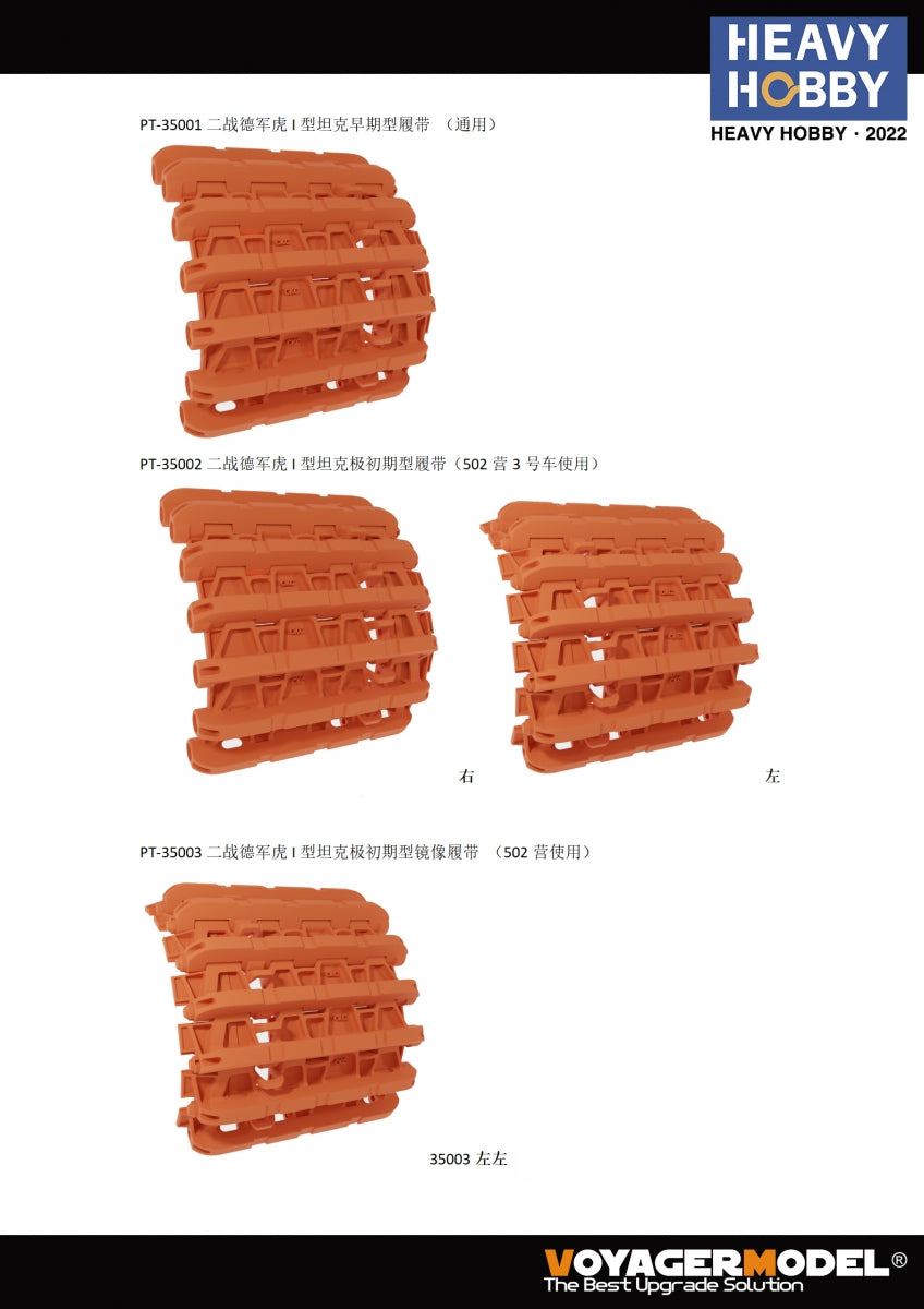 Heavy Hobby PT35003 WWII German Tiger I Initial Version Mirror Tracks Fit for Dragon 6262, 6600. RFM 5075, 5078 1/35 – imagen 3