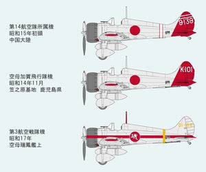 Fine Molds FB21 IJN A5M4 Type 96 Claude 1/48 – immagine 6