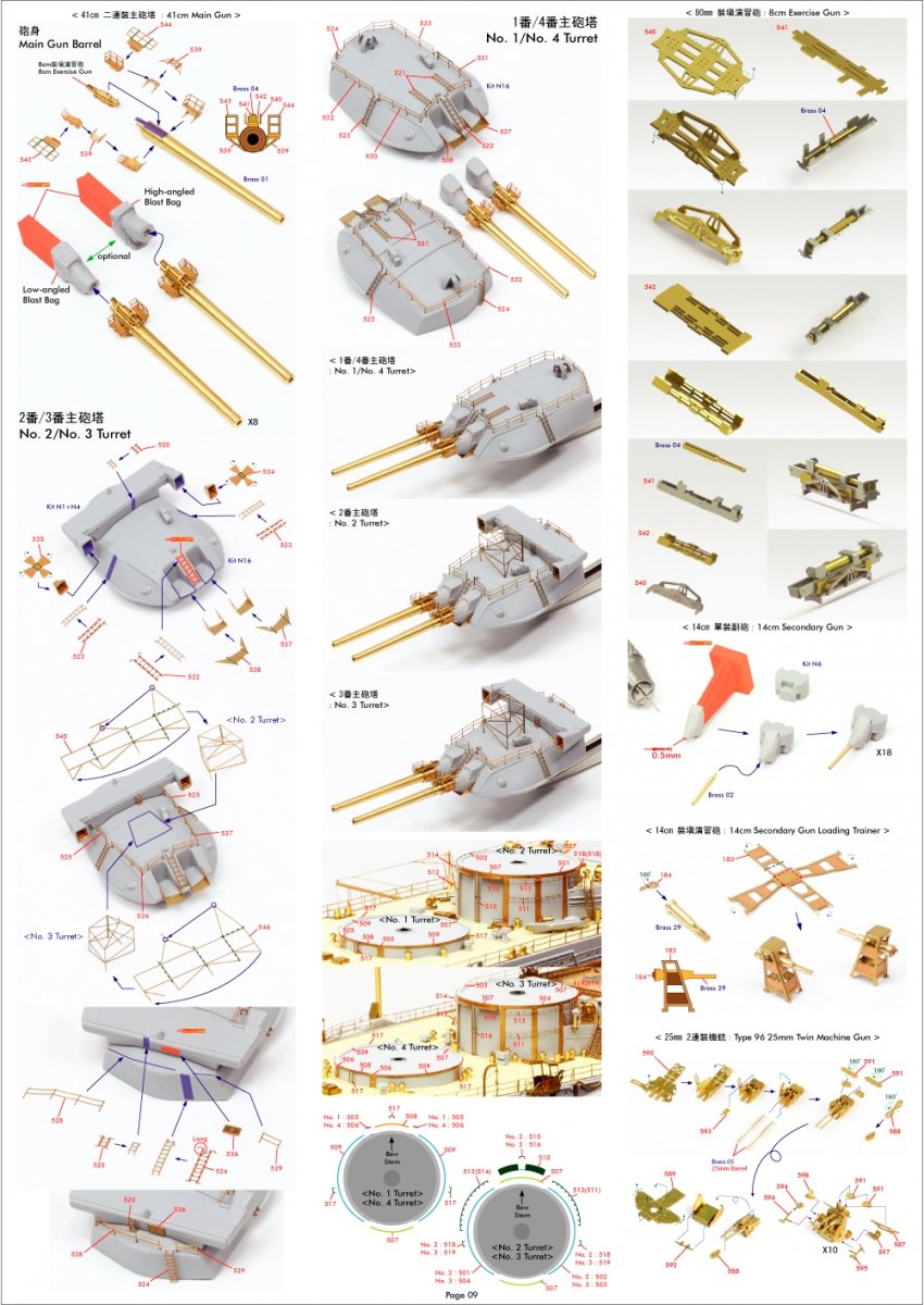 Pontos 35029F1 IJN NAGATO 1941 Detail Up Set 1/350 – imagen 20