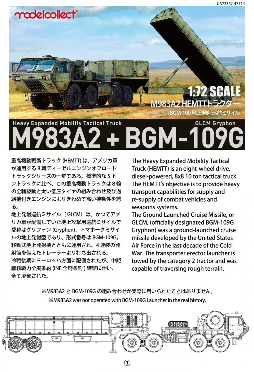 Modelcollect UA72362 Heavy Expanded Mobility Tactical Truck M983A2+BGM-109 1/72 – Bild 2