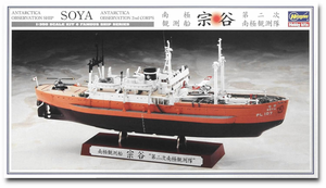 Hasegawa 40066 Navire d&amp;#39;observation antarctique Soya « 2e corps d&amp;#39;observation antarctique » 1/350