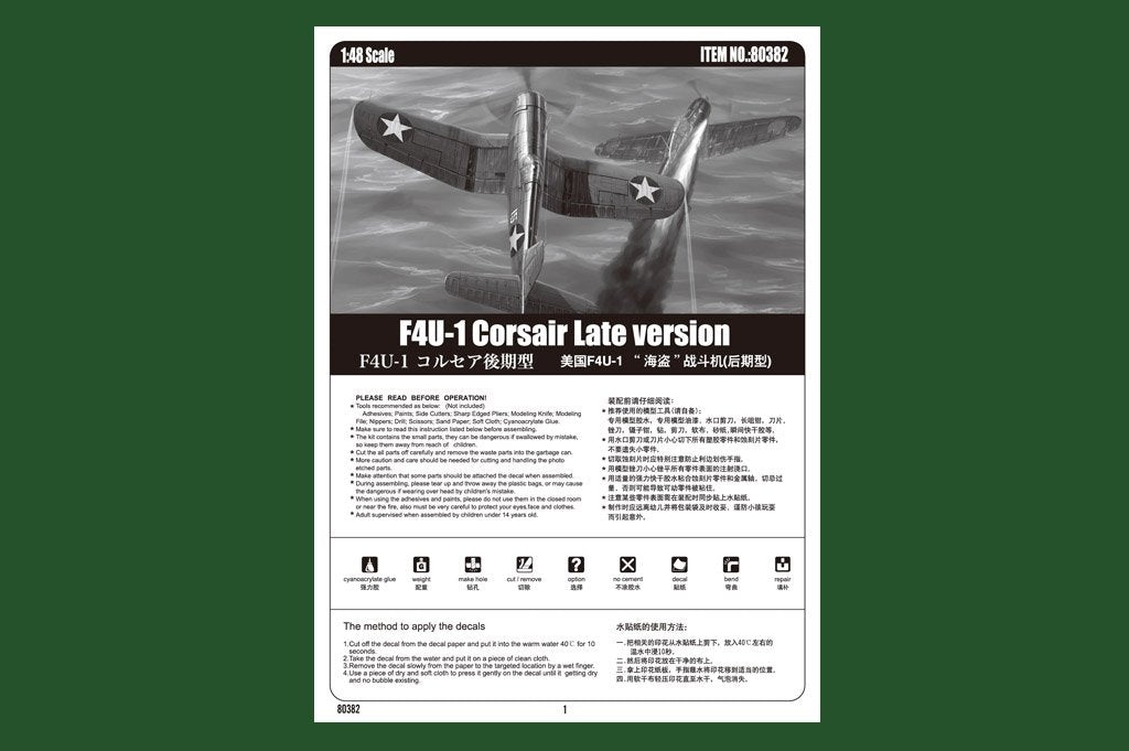Hobby Boss 80382 F4U-1 Corsair Late version 1/48 – imagen 4