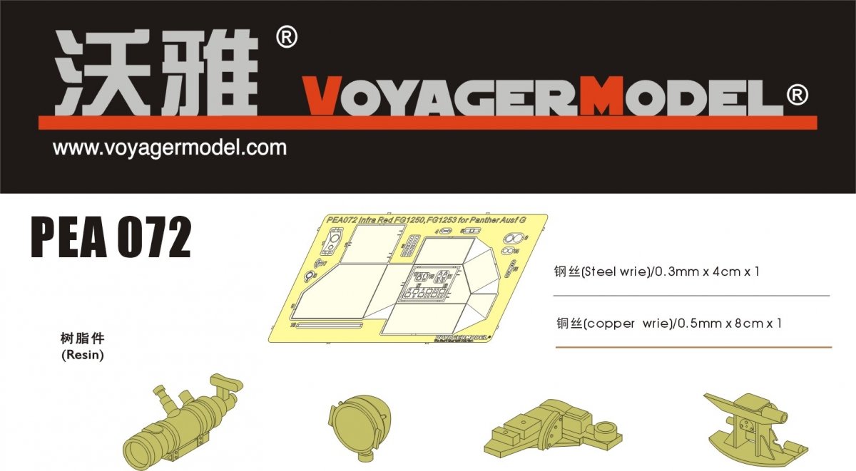 Voyager Model PEA072 WWII Infra Red FG1250 for Panther Ausf G (For ALL) 1/35