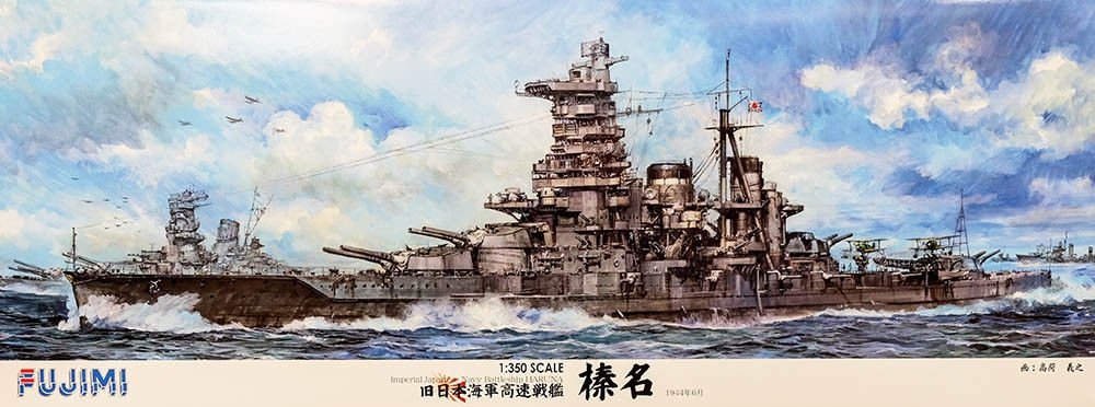 Fujimi 600017 Cuirassé de la Marine Impériale Japonaise Haruna 1944 1/350