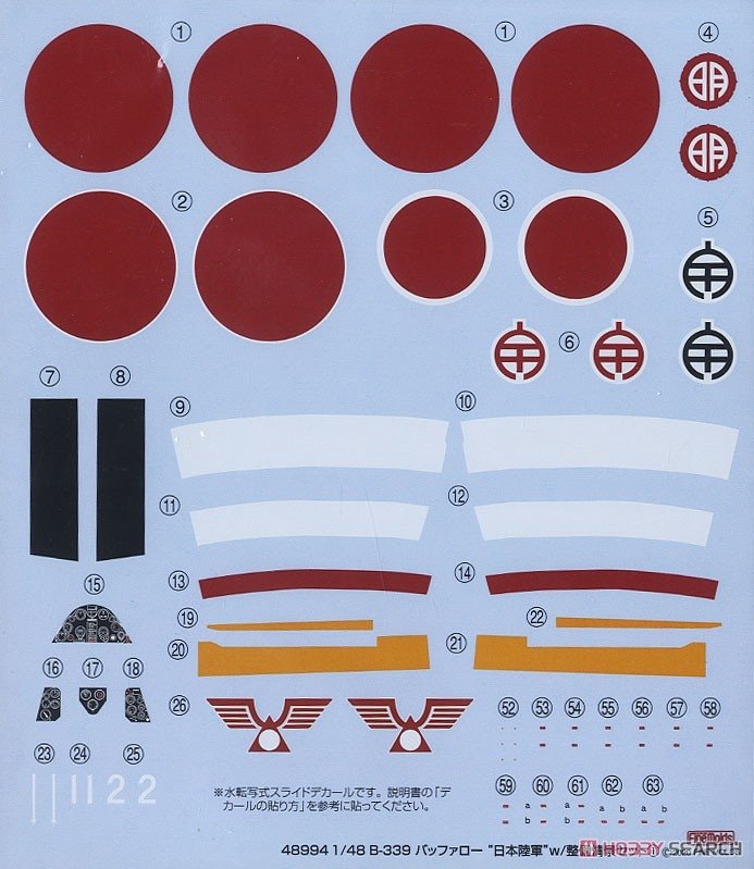 FineMolds 48994 B-339 Buffalo « Armée japonaise » avec personnel au sol et équipement 1/48 – image 11