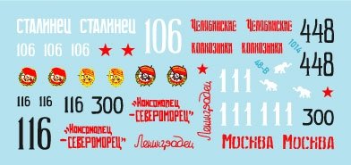 Star Decals 48-B1014 T-34 m/1943 1/48 – imagen 2