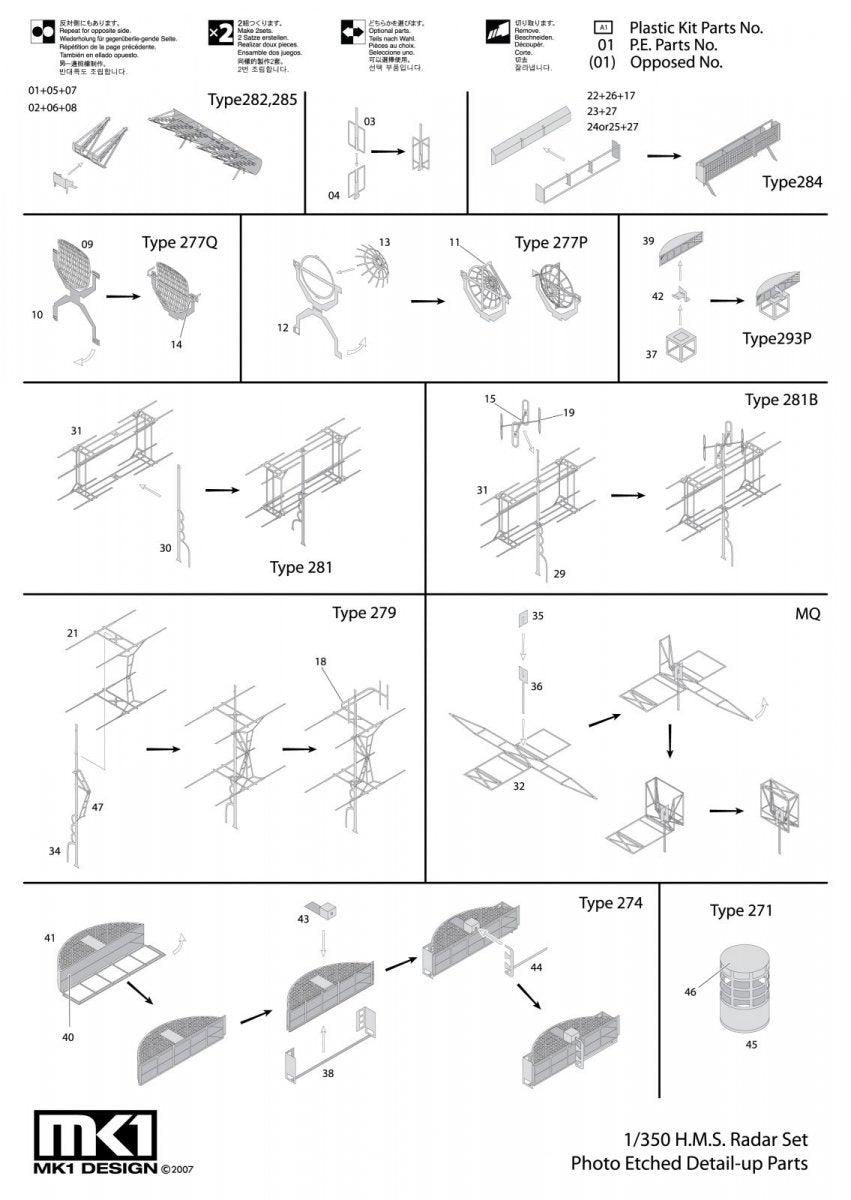 MK1 Design MS-35034 Royal Navy Radar Set 1/350 – zdjęcie 3