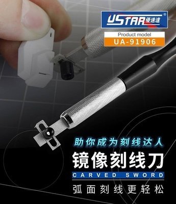 Lame de ciseau plat U-Star UA-91906 Medeling - ciseau à sculpter plat