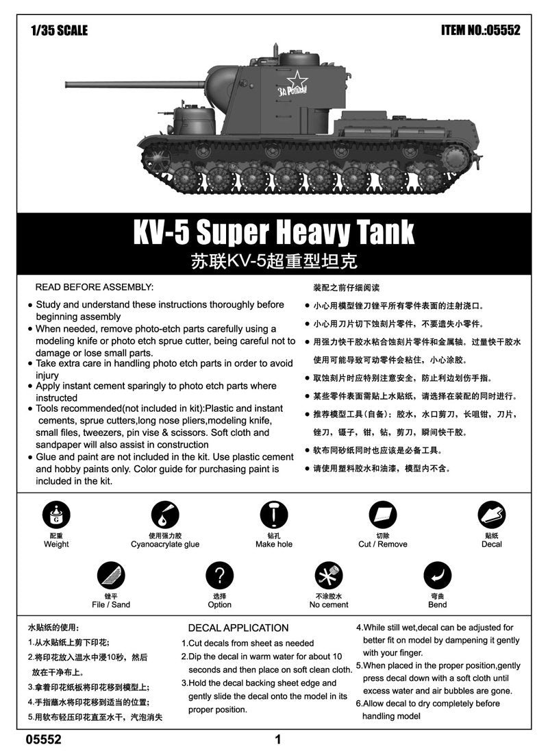 Trumpeter 05552 KV-5 Super Heavy Tank 1/35 – imagen 2