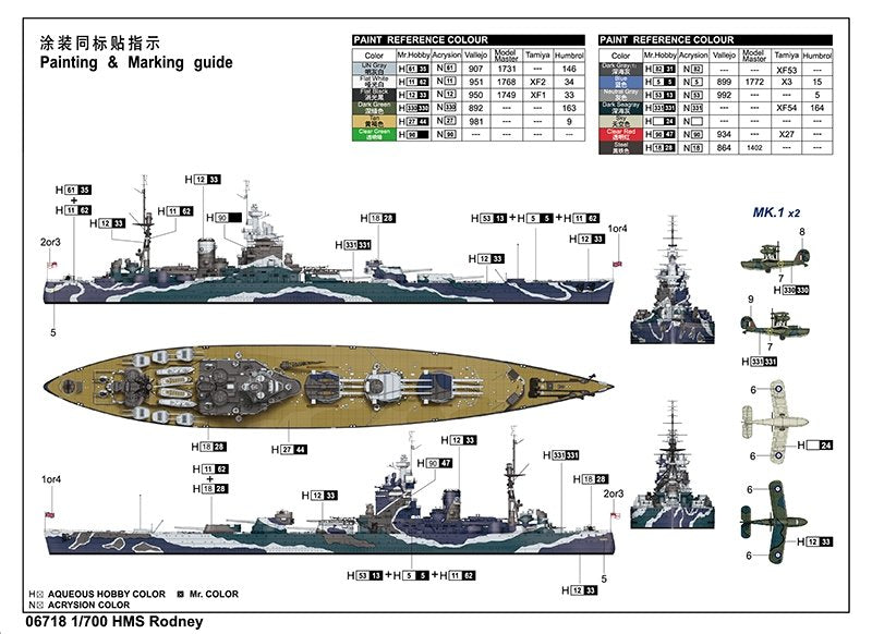 Trumpeter 06718 HMS Rodney 1/700 – image 2