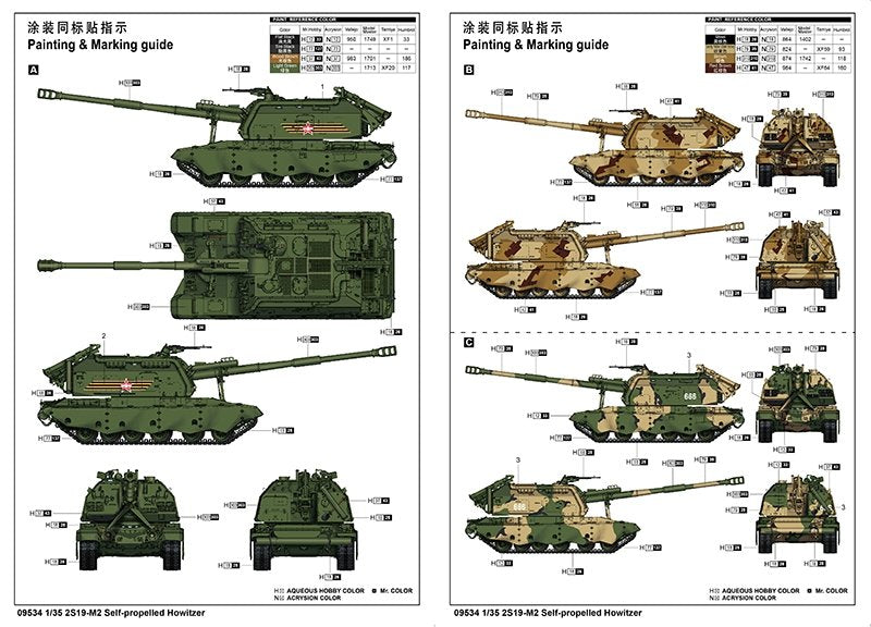 Trumpeter 09534 2S19-M2 Self-propelled Howitzer 1/35 – Bild 2