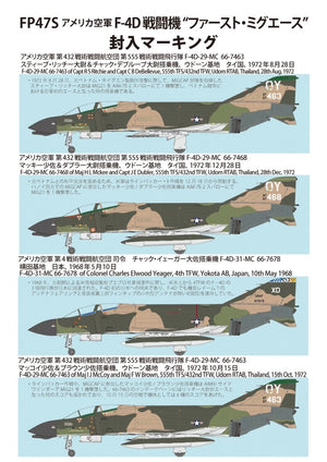 Fine Molds FP47S U.S. AIR FORCE F-4D Jet Fighter The First MiG Ace 1/72 – Bild 2