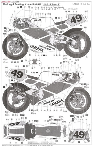 Hasegawa 21716 Yamaha YZR500 (0WA8) Team Roberts 1989 1/12 – zdjęcie 7