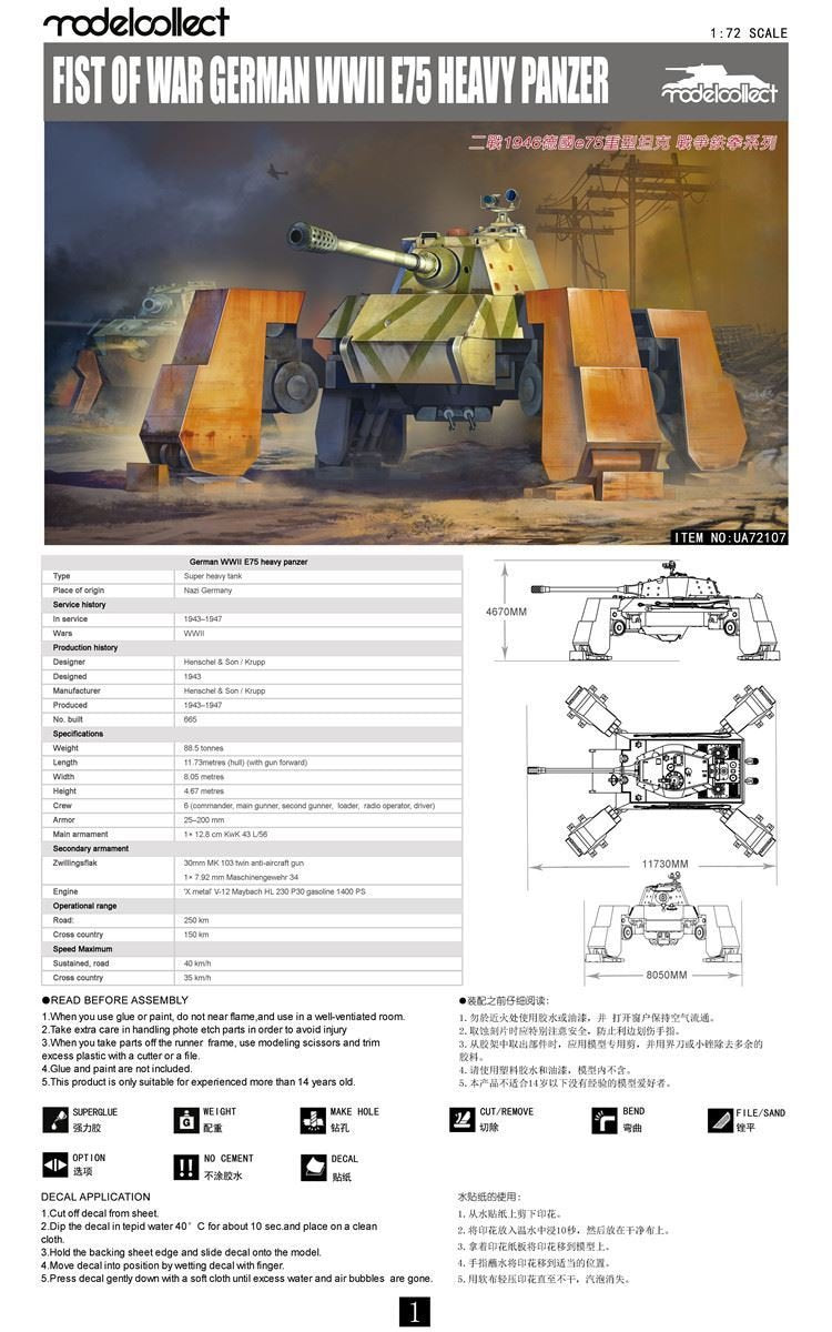 Modelcollect UA72107 Fist of War Panzer lourd allemand E75 de la Seconde Guerre mondiale (1/72) – image 2