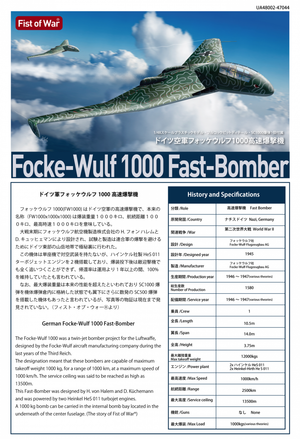 Modelcollect UA48002 WWII LUFTWAFFE Focke-Wulf 1000 Fast Bomber 1/48 – immagine 3