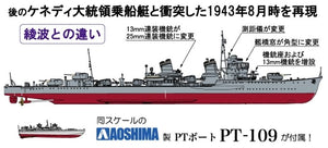 Maquette Fine Molds FW2 IJN Destroyer de classe « Type spécial » « Amagiri » 1/350 – image 4