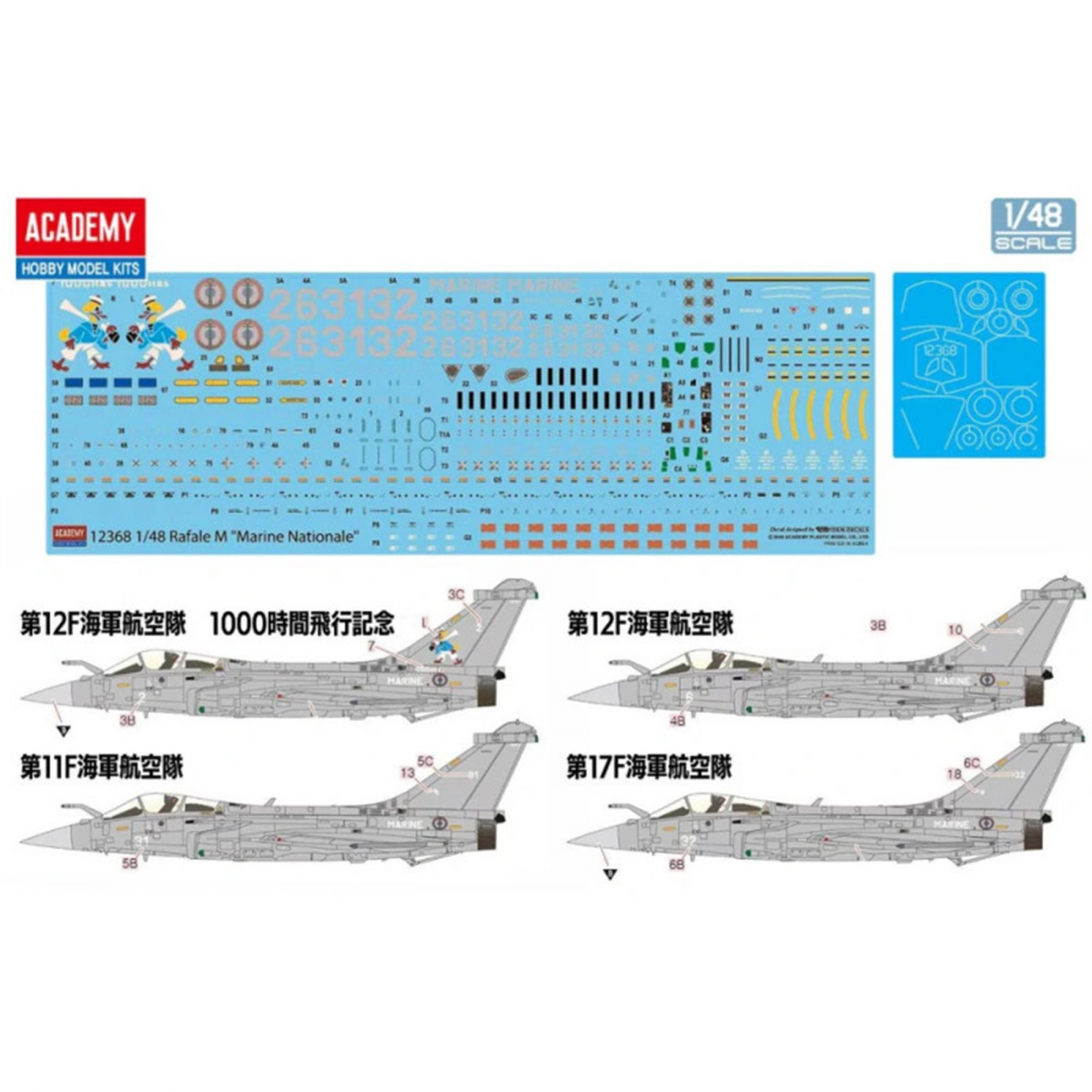 Academy 12368 Rafale M Marine Nationale 1/48 – image 2