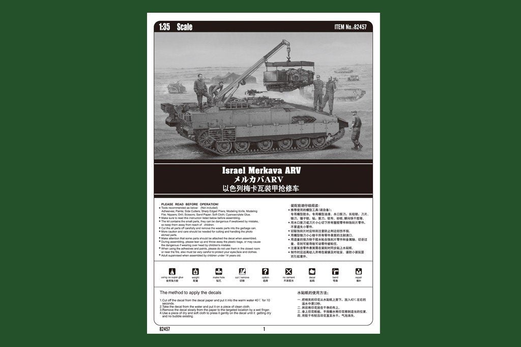 Hobby Boss 82457 Israel Merkava ARV 1/35 – imagen 2