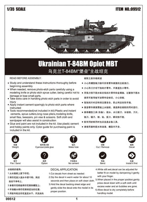 Trumpeter 09512 Char de combat principal ukrainien T-84BM Oplot (1/35) – image 4