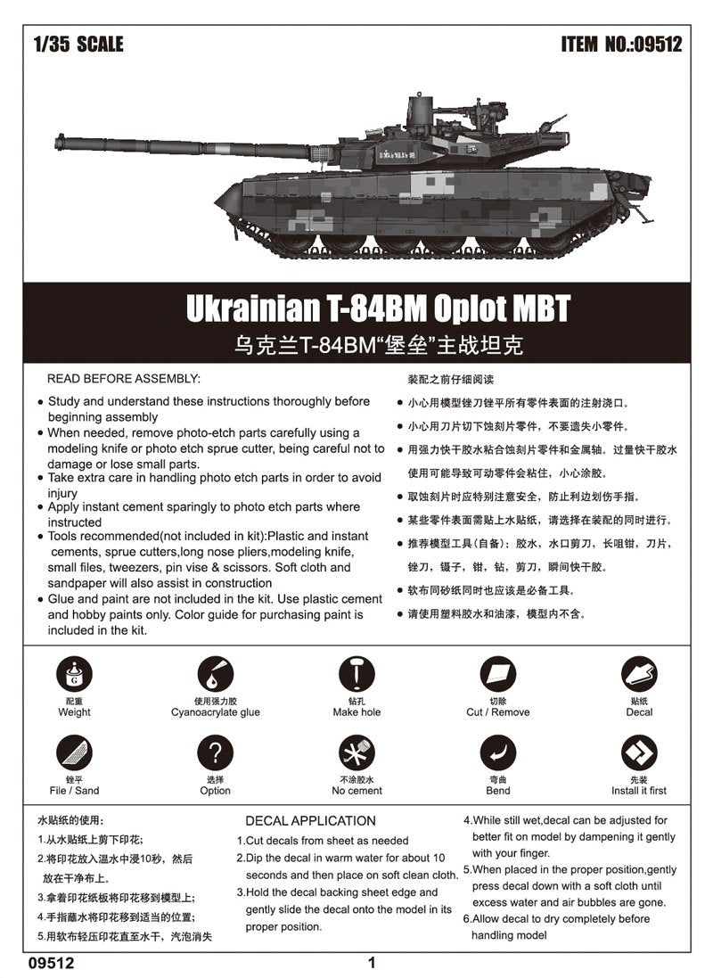 Trumpeter 09512 Char de combat principal ukrainien T-84BM Oplot (1/35) – image 4