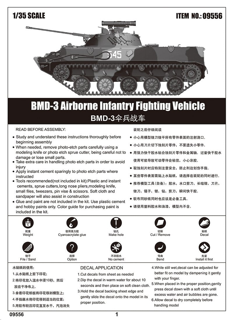 Trumpeter 09556 BMD-3 Véhicule de combat d&amp;#39;infanterie aéroportée (1/35) – image 6