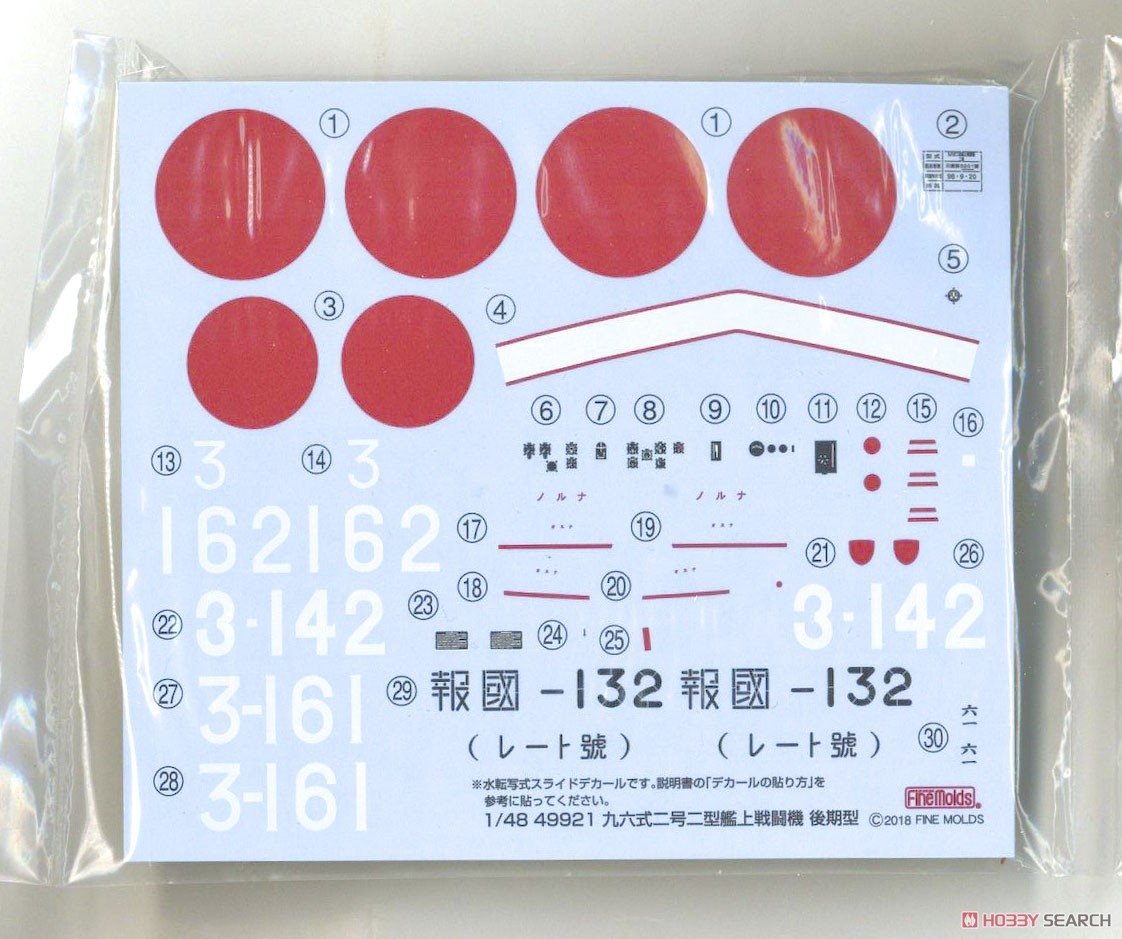 Fine Molds 49921 IJN Carrier Fighter Mitsubishi A5M2b Claude (Late) 1/48 – Bild 5